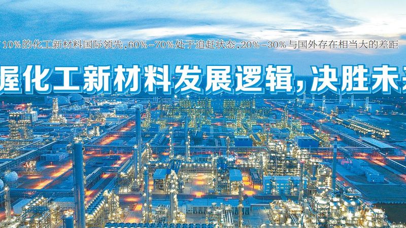 化工原料样品检测流程：确保品质与合规的关键步骤